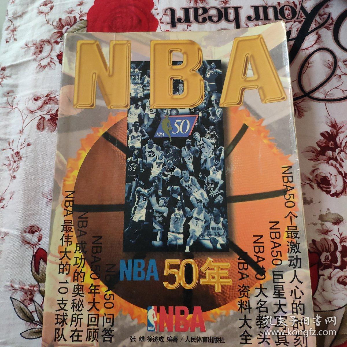 球员过去有