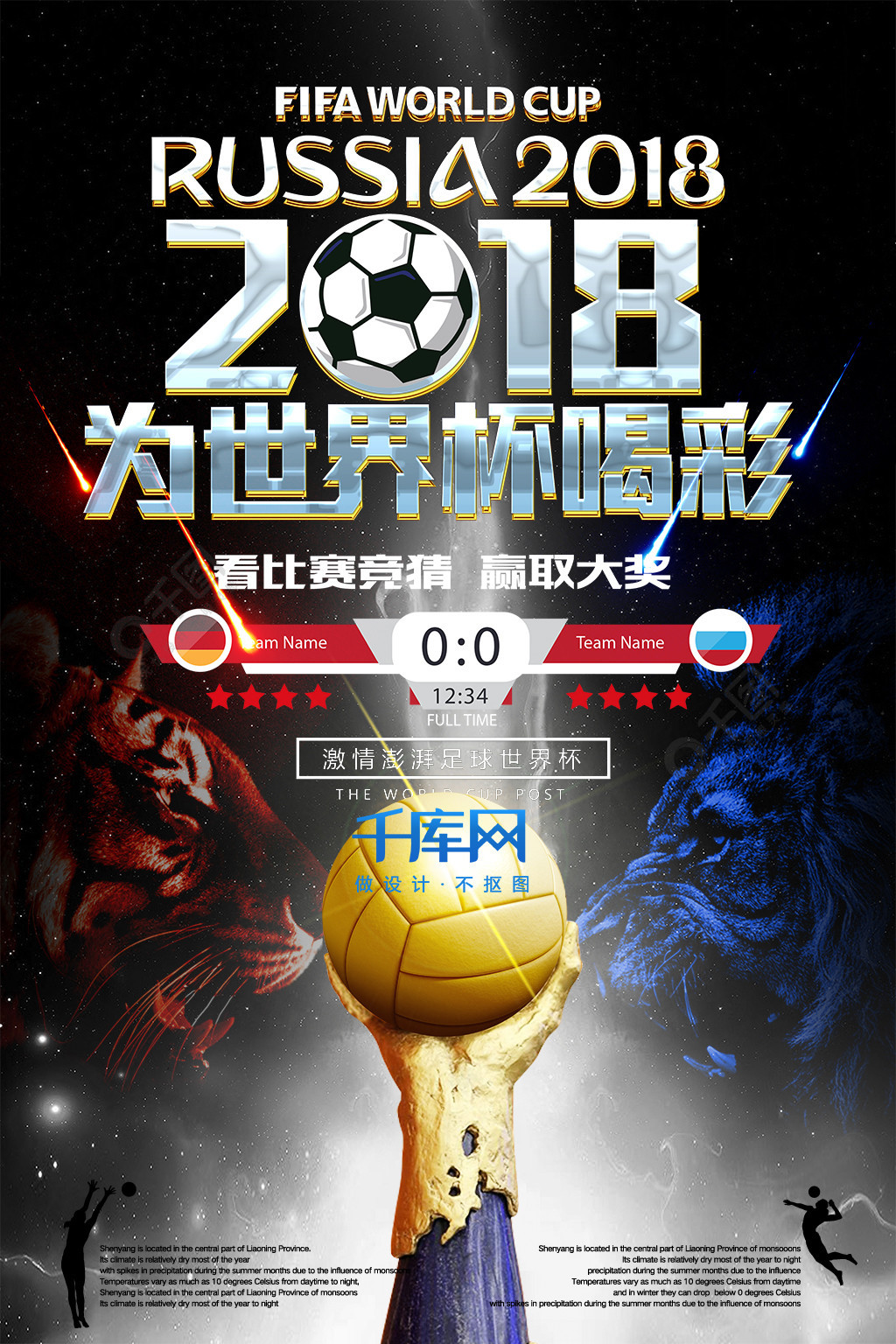 新将为
