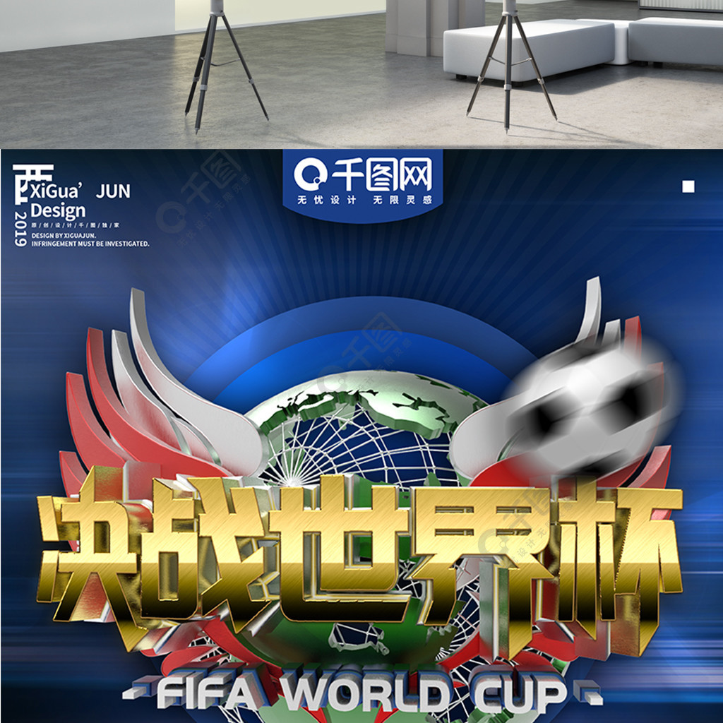 的指挥能